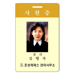 »ç¿øÁõ ¹× ½ÅºÐÁõ