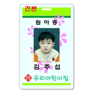 »ç¿øÁõ ¹× ½ÅºÐÁõ