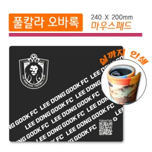 ǮĮ�� ���μ� ���ٷ� Į�󸶿콺�е�(240x200mm)