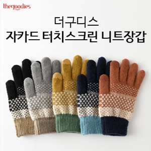 ´õ±¸µð½º ÀÚÄ«µå ÅÍÄ¡½ºÅ©¸° ´ÏÆ® Àå°©