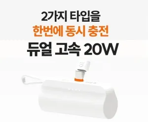 �������� �������� ��ŷ���͸� cŸ�� 8�� �������� ��ŷ�����͸� 5000mah ���ӹ��͸�