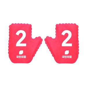 ±¹¹ÎÀÇÈû ¼±°Å ºÎÁ÷Æ÷ Àå°©