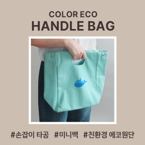 ģȯ°æ ¿¡ÄÚ ÇÚµé¹é (220x145x290mm)