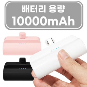 ñ׸ ŷ 10,000mAh ͸ CŸ ü