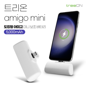 Æ®¸®¿Â ¾Æ¹Ì°í ¹Ì´Ï µµÅ·Çü º¸Á¶¹èÅ͸® 5000mAh