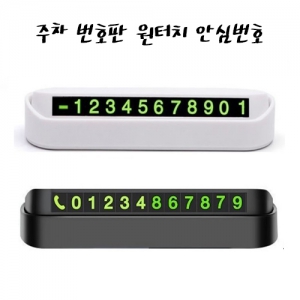 ÁÖÂ÷ ¹øÈ£ÆÇ ¿øÅÍÄ¡ ¾È½É¹øÈ£