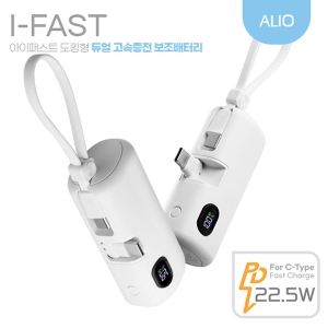 ALIO µµÅ·¾×Á¤Çü °í¼ÓÃæÀüPD22.5W ¾ÆÀÌÆÐ½ºÆ® º¸Á¶¹èÅ͸® 5000mAh