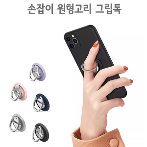 ¼ÕÀâÀÌ ¿øÇü°í¸® ±×¸³Åå