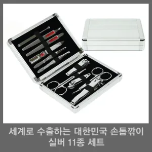 ����� �����ϴ� ���ѹα� ������� - �ǹ� 11�� ��Ʈ