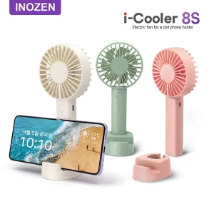 이노젠 아이쿨러 8S 거치대 겸용 휴대용 선풍기 INOZEN i-cooler 8S | 미니 휴대용선풍기 판촉물 제작