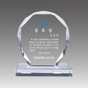 Å©¸®½ºÅ» ¹®Áø »óÆÐ_AG128