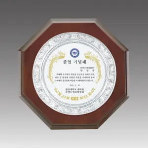 주석나무 상패_G1032 | 주석 상패 판촉물 제작