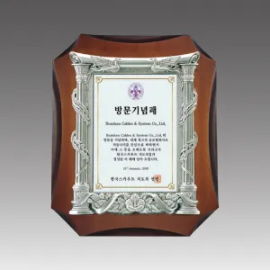 주석나무 상패_G1035 | 주석 상패 판촉물 제작