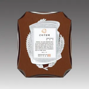 주석나무 상패_G1044 | 주석 상패 판촉물 제작