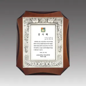 주석나무 상패_G1050 | 주석 상패 판촉물 제작