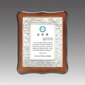 주석나무 상패_G1057 | 주석 상패 판촉물 제작