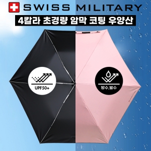 ½ºÀ§½º¹Ð¸®Å͸® 3´Ü¼öµ¿ ¾Ï¸·½ºÅ°´Ï ¿ì¾ç»ê (50cm)