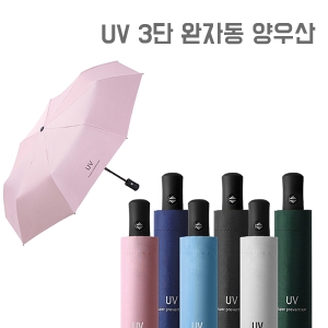 UV 3´Ü ¿ÏÀÚµ¿ ¾ç¿ì»ê