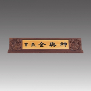 ¿ø¸ñ(È£µÎ)³ª¹« ¸íÆÐ_G7067