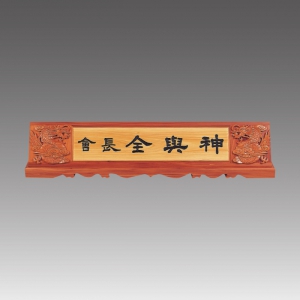 ¿ø¸ñ(Ç⳪¹«)³ª¹« ¸íÆÐ_G7069