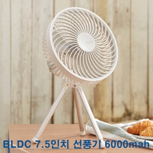 BLDC 캠핑용/가정용 7.5인치 선풍기 고용량배터리 6000mAh | 가정용 스텐드선풍기 판촉물 제작