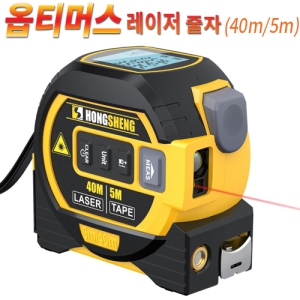 ¿ÉƼ¸Ó½º ·¹ÀÌÀúÁÙÀÚ(40m/5m)