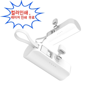 CPM ¹Ì´Ï µµÅ·Çü º¸Á¶¹èÅ͸® 5000mAh CP-C5000