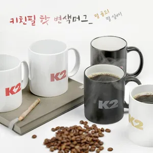 키친필 핫 변색머그_펄골드,실버 | 도색머그컵 판촉물 제작