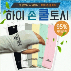 ÇÏÀÌ ¼Õ ÄðÅä½Ã_¼ÕµîÄ¿¹öÇü