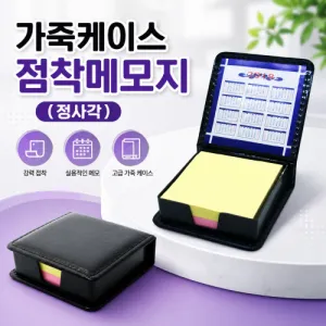 �������̽� �����޸���_���簢 (9.4x9x2.5cm)