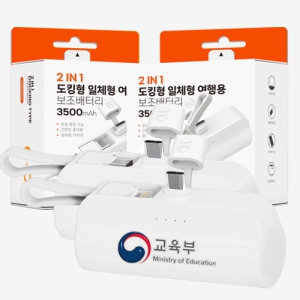 ·ç¾ß½º 2in1 µµÅ·Çü ¹Ì´Ï ¼ÒÇü º¸Á¶¹èÅ͸® 3500mAh