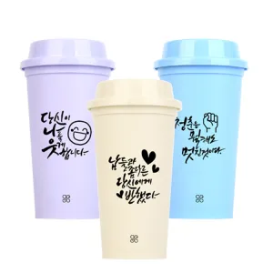 디지토 캘리 리유저블 텀블러, 빨대 텀블러 3개 세트 | 리유저블텀블러 판촉물 제작
