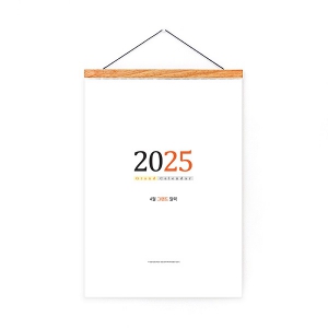 [벽걸이달력] 2025년 4절 그랜드 달력 족자형 (380*530mm) | 2025년 신년 기획전 판촉물 제작