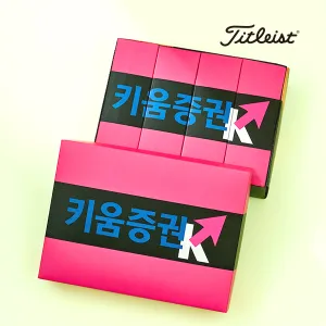 커스텀 타이틀리스트 PRO V1X (3구/6구/12구) | 맞춤제작굿즈 판촉물 제작