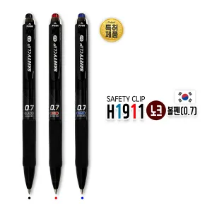 H1911 ��ũ����(0.7mm SAFETY CLIP)