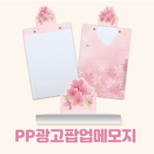 PP±¤°íÆË¾÷¸Þ¸ðÁö