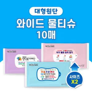 (������� ����) ���̵幰Ƽ�� 10�� (55g/������)