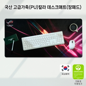 ±¹»ê °í±Þ°¡Á×(PU) Ä®¶ó µ¥½ºÅ©¸ÅÆ®(ÀåÆÐµå)