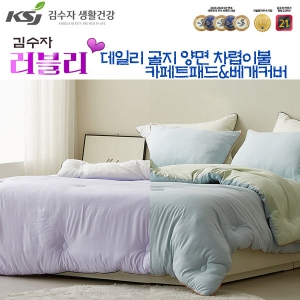 ±è¼öÀÚ_·¯ºí¸® µ¥Àϸ® °ñÁö ¾ç¸é Â÷·ÆÀ̺Ò+ÆÐµå+º£°³Ä¿¹ö ¼¼Æ®