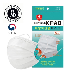 ´ë¿µ ºñ¸»Â÷´Ü¿ë ¸¶½ºÅ© (KF-AD) 5¸ÅÀÔ ½Ä¾àó ÀǾà¿Üǰ ÀÎÁõ ±¹³»»ê