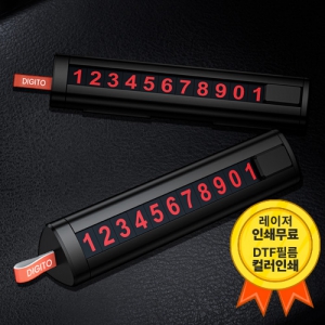 µðÁöÅä ÇÁ¸®¹Ì¾ö 3in1 ALL METAL ÁÖÂ÷¹øÈ£ÆÇ ºñ»óÅ»Ãâ ¸ÁÄ¡