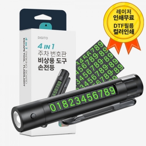 µðÁöÅä Â÷·®¿ë ÁÖÂ÷¹øÈ£ÆÇ ºñ»ó ÈÄ·Ú½¬ ·£ÅÏ °â¿ë ºñ»óÅ»Ãâ¸ÁÄ¡ °â¿ë