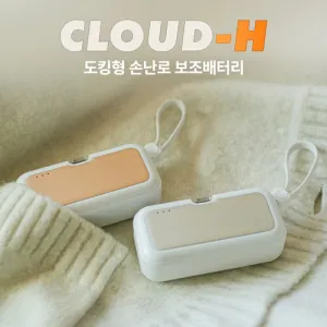 ���� Ŭ����H ��ŷ�� �ճ��� �������͸� 5,000mAh(CŸ�� + CŸ��)