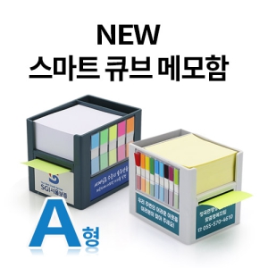 SY-AÇü NEW ½º¸¶Æ® Å¥ºê ¸Þ¸ðÇÔ (AÇü)