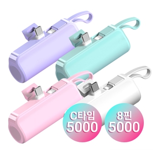 WJT µµÅ·Çü 2way º¸Á¶¹èÅ͸® 5000mAh, CŸÀÔ,8ÇÉ