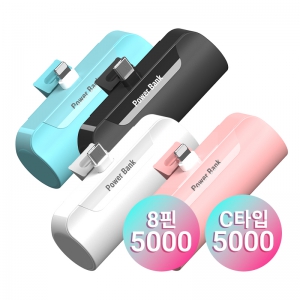 CŸÀÔ, 8ÇÉ µµÅ·Çü ÀÏüÇü º¸Á¶¹èÅ͸® 5000mAh