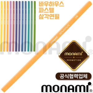 ¸ð³ª¹Ì-¹Ù¿ìÇϿ콺 ÆÄ½ºÅÚ »ï°¢¿¬ÇÊ(HB/B/2B)