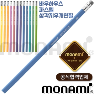 ¸ð³ª¹Ì-¹Ù¿ìÇϿ콺 ÆÄ½ºÅÚ »ï°¢Áö¿ì°³¿¬ÇÊ(HB/B/2B)