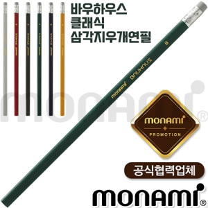 ¸ð³ª¹Ì-¹Ù¿ìÇϿ콺 Ŭ·¡½Ä »ï°¢Áö¿ì°³¿¬ÇÊ(HB/B/2B)