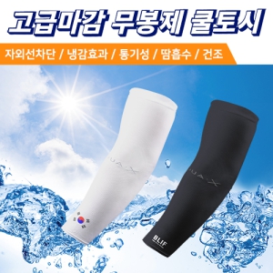 BLIF °í±Þ¸¶°¨ ¹«ºÀÁ¦ ÄðÅä½Ã